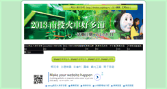 Desktop Screenshot of doodoo.123blog.tw